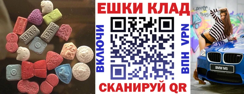 ЭКСТАЗИ ешки Киреевск