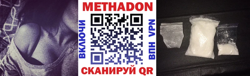 Метадон VHQ  наркотики  Киреевск 